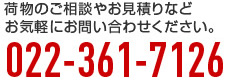 022-361-7126